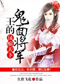 凤临天下鬼王驭兽妃