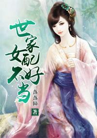 星际之女配不好当免费