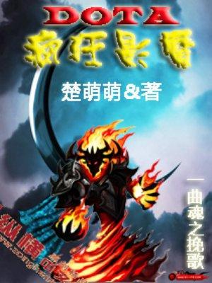 dota影魔solo指令