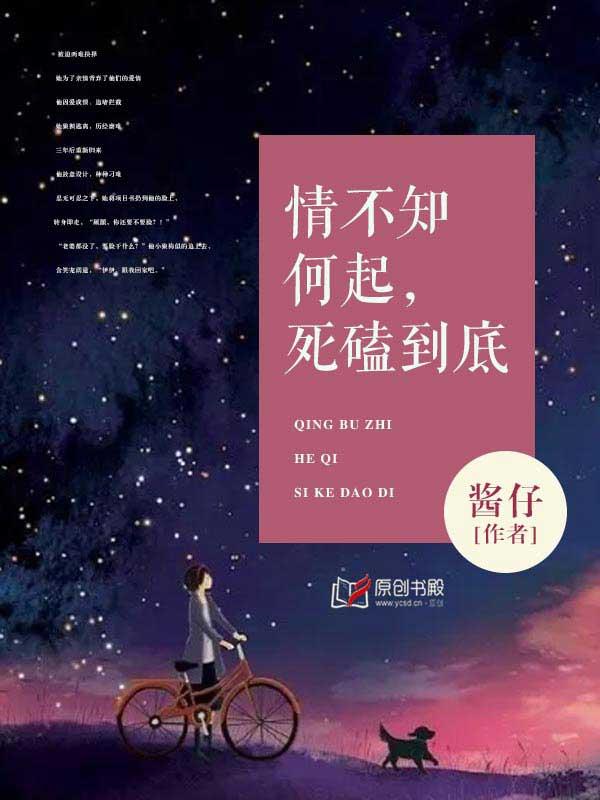 情不知何起是什么意思