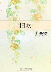 旧欢如梦唢呐完整版