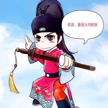 综武之最强西厂