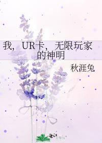 无限玩家的神明TXT