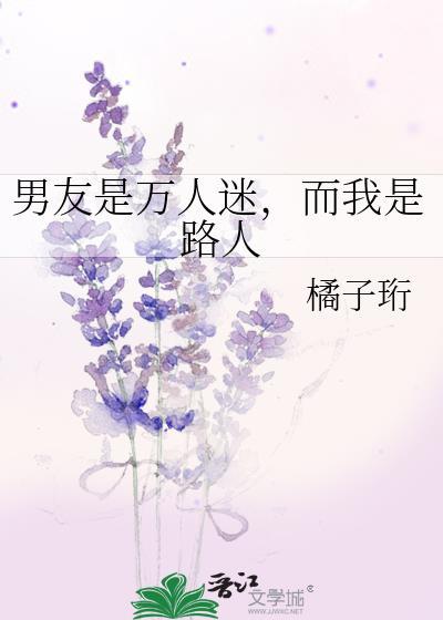 而我是路人免费