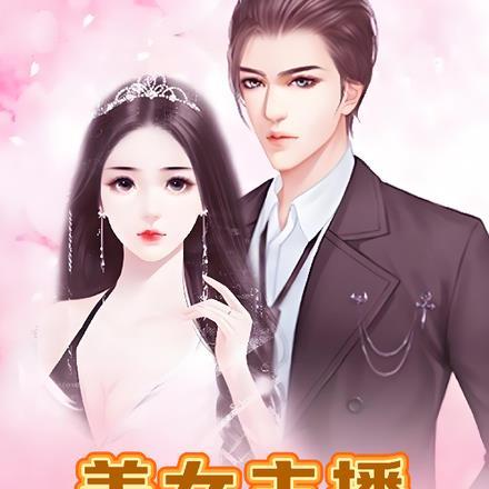 美女主播,你克制一点