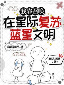 穿越后,我成了星际大魔王