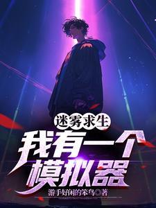 小木屋求生:无限危机